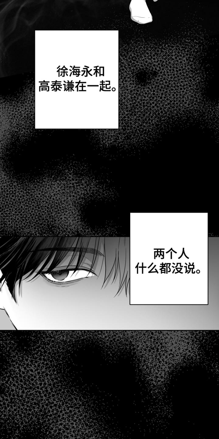 《狂乱欺压》漫画最新章节第19章：要打几下？免费下拉式在线观看章节第【46】张图片