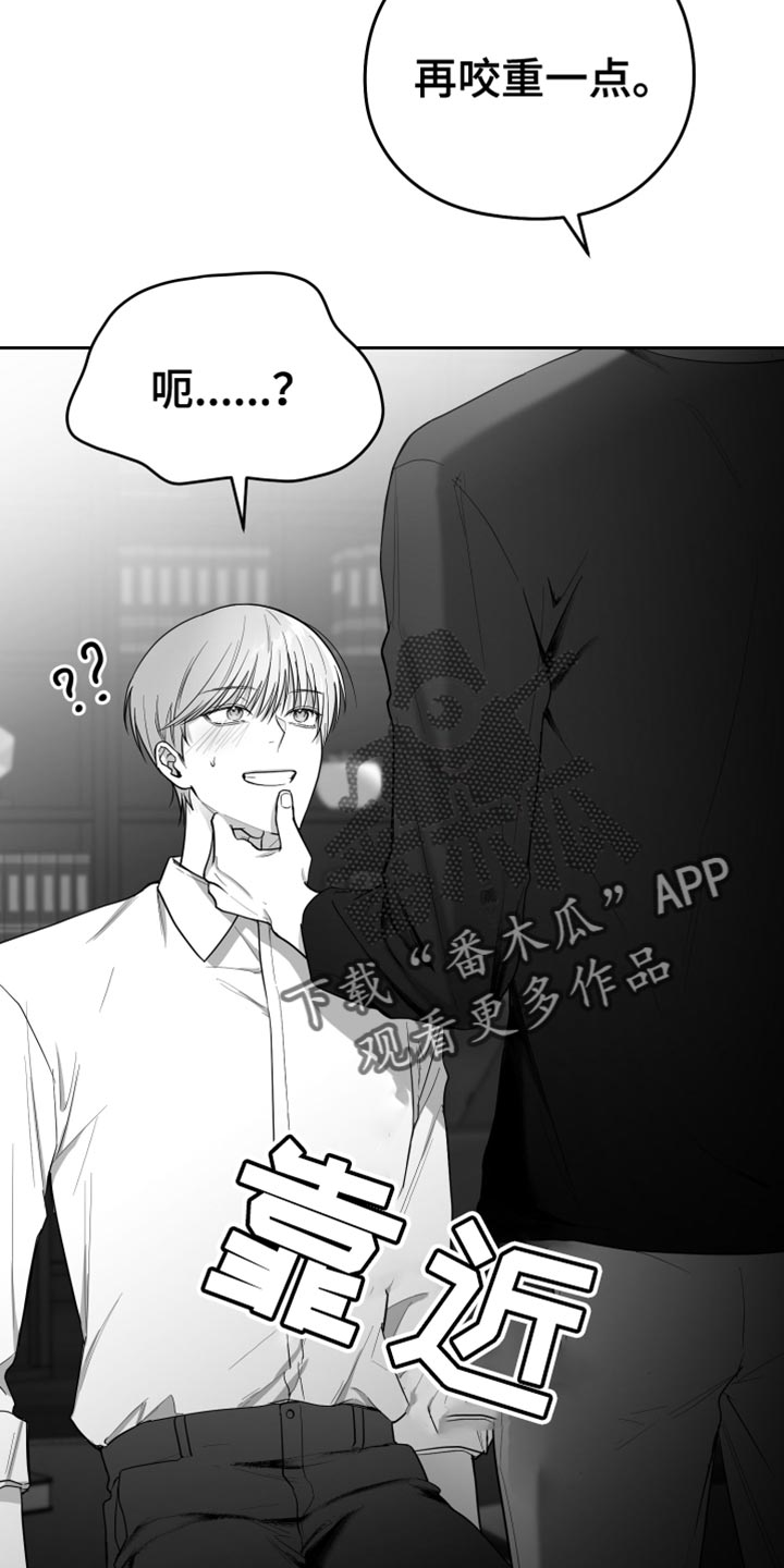 《狂乱欺压》漫画最新章节第19章：要打几下？免费下拉式在线观看章节第【15】张图片