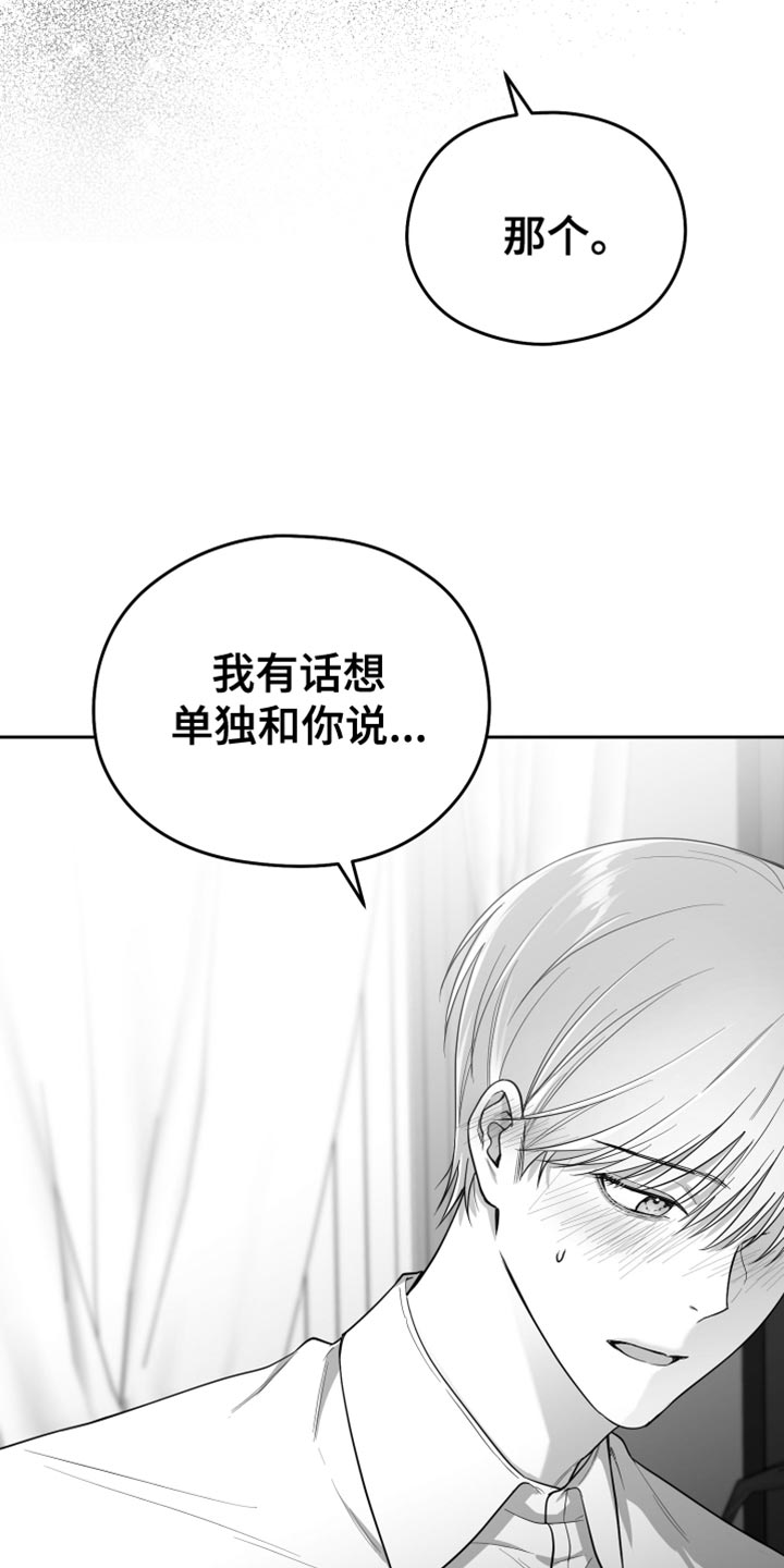 《狂乱欺压》漫画最新章节第19章：要打几下？免费下拉式在线观看章节第【29】张图片