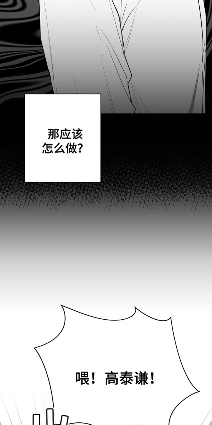 《狂乱欺压》漫画最新章节第19章：要打几下？免费下拉式在线观看章节第【37】张图片