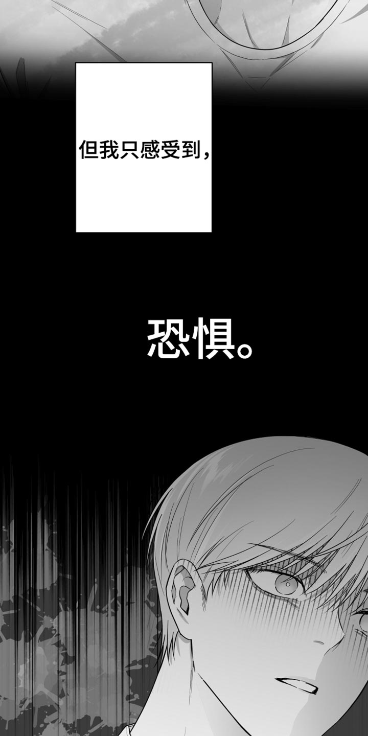 《狂乱欺压》漫画最新章节第19章：要打几下？免费下拉式在线观看章节第【41】张图片