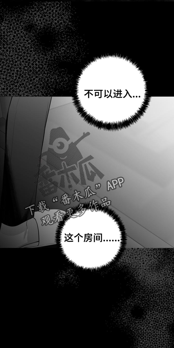 《狂乱欺压》漫画最新章节第19章：要打几下？免费下拉式在线观看章节第【39】张图片