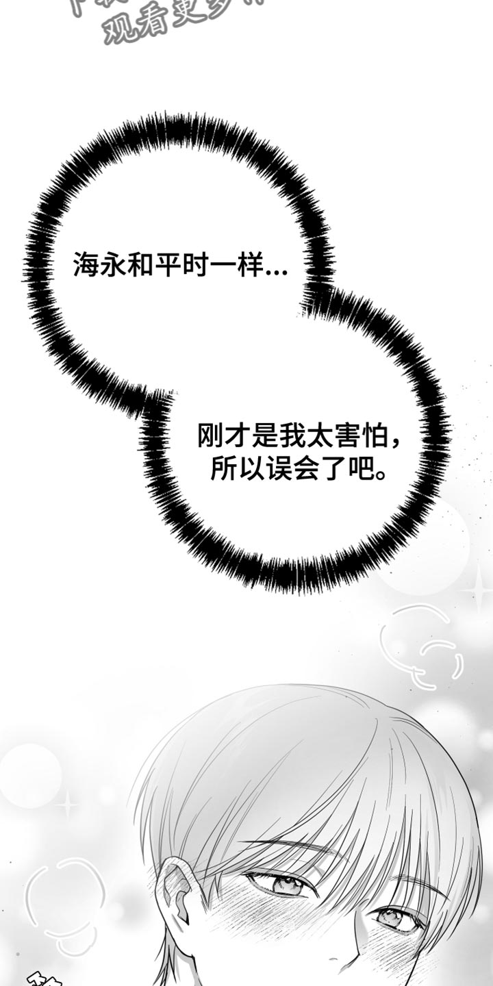 《狂乱欺压》漫画最新章节第19章：要打几下？免费下拉式在线观看章节第【19】张图片