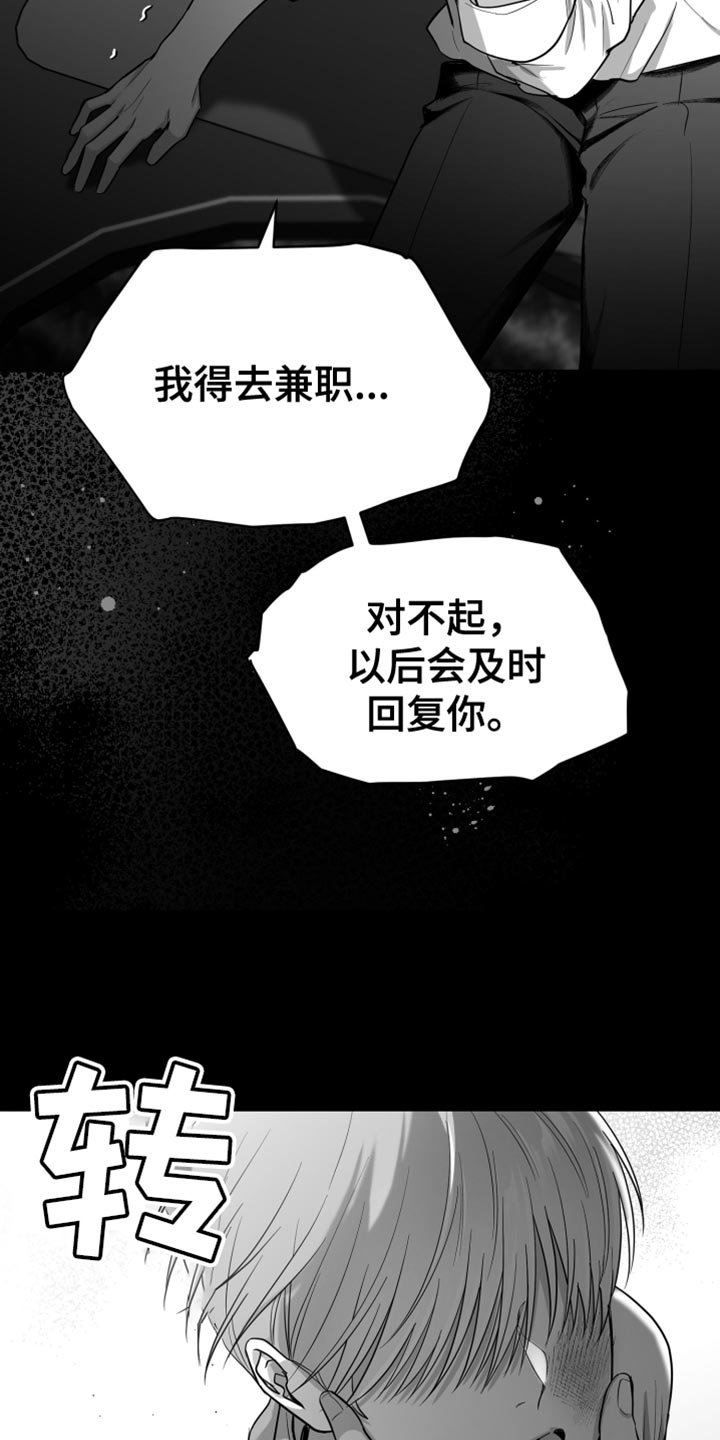 《狂乱欺压》漫画最新章节第19章：要打几下？免费下拉式在线观看章节第【4】张图片