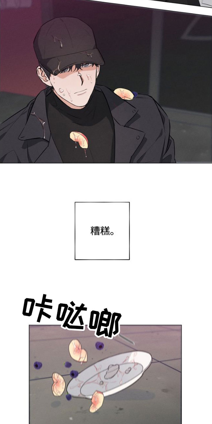 《双人戏》漫画最新章节第1章：糟糕的人生免费下拉式在线观看章节第【2】张图片