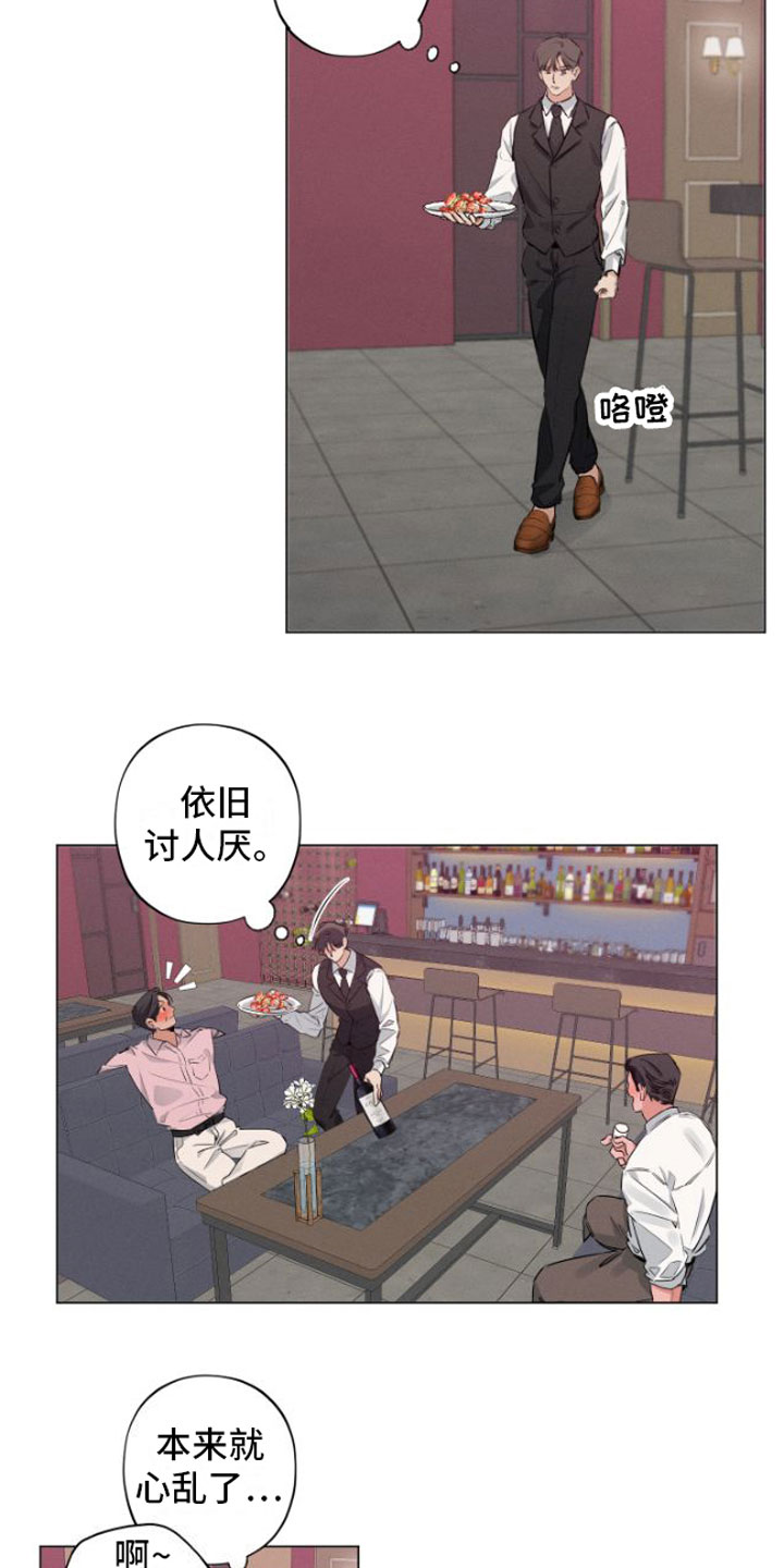 《双人戏》漫画最新章节第2章：元凶免费下拉式在线观看章节第【9】张图片