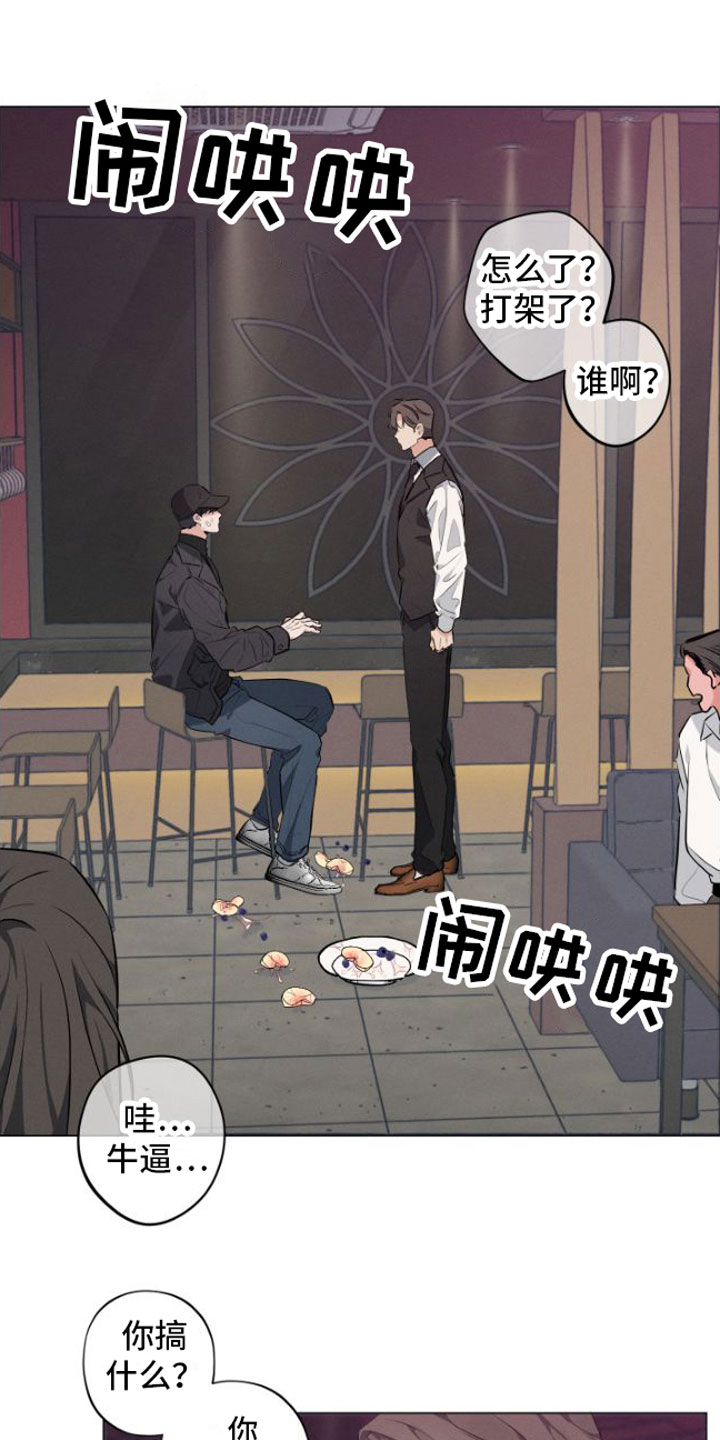 《双人戏》漫画最新章节第2章：元凶免费下拉式在线观看章节第【20】张图片