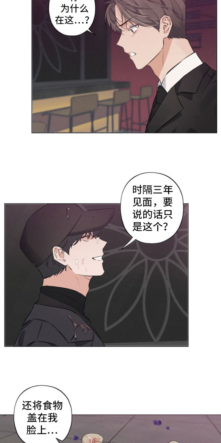 《双人戏》漫画最新章节第2章：元凶免费下拉式在线观看章节第【19】张图片