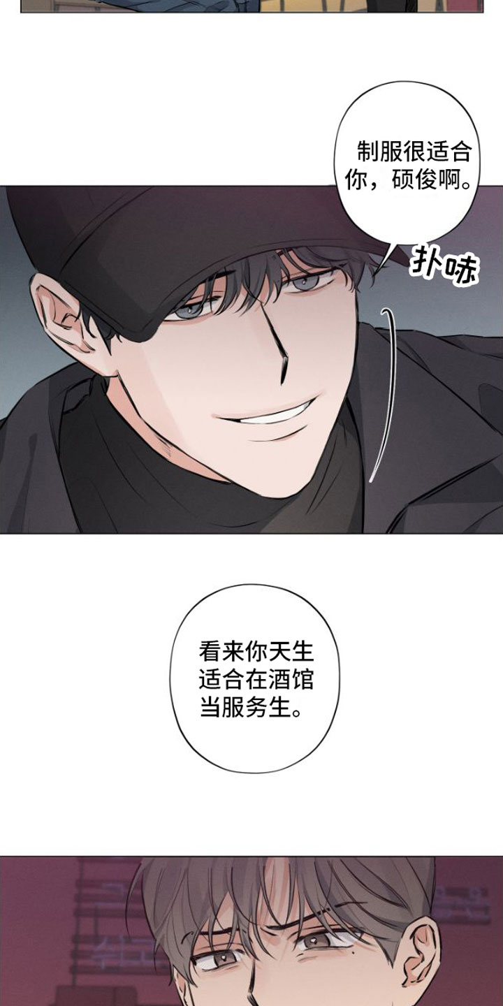 《双人戏》漫画最新章节第2章：元凶免费下拉式在线观看章节第【13】张图片