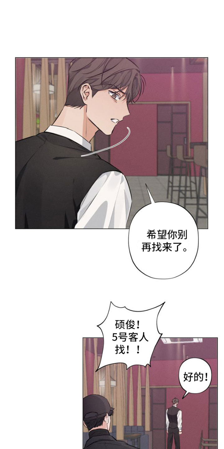 《双人戏》漫画最新章节第2章：元凶免费下拉式在线观看章节第【11】张图片