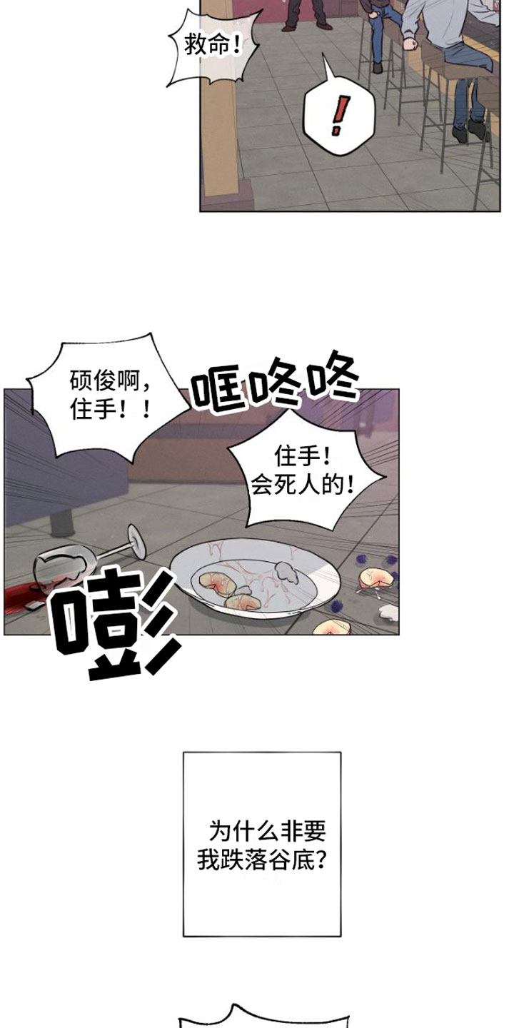 《双人戏》漫画最新章节第2章：元凶免费下拉式在线观看章节第【3】张图片