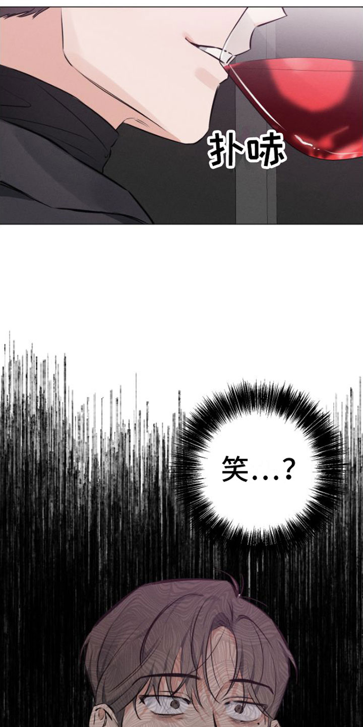 《双人戏》漫画最新章节第2章：元凶免费下拉式在线观看章节第【6】张图片