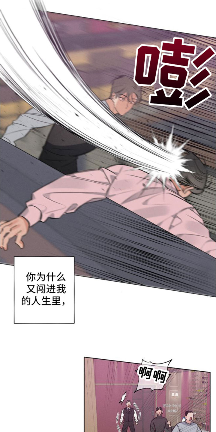 《双人戏》漫画最新章节第2章：元凶免费下拉式在线观看章节第【4】张图片