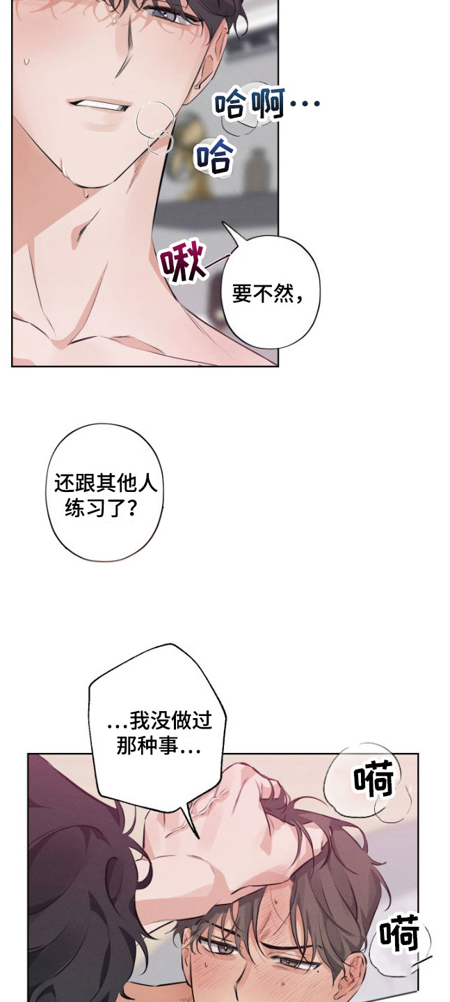 《双人戏》漫画最新章节第4章：听话免费下拉式在线观看章节第【12】张图片