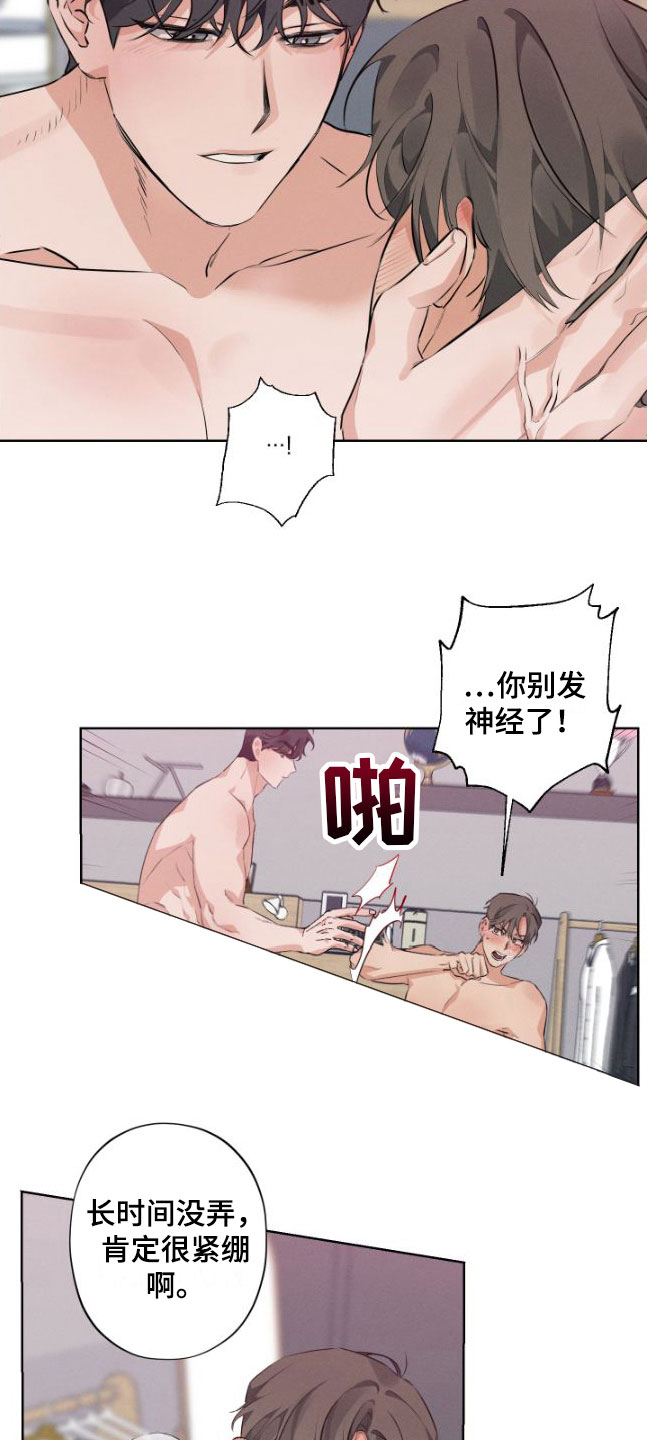 《双人戏》漫画最新章节第4章：听话免费下拉式在线观看章节第【8】张图片