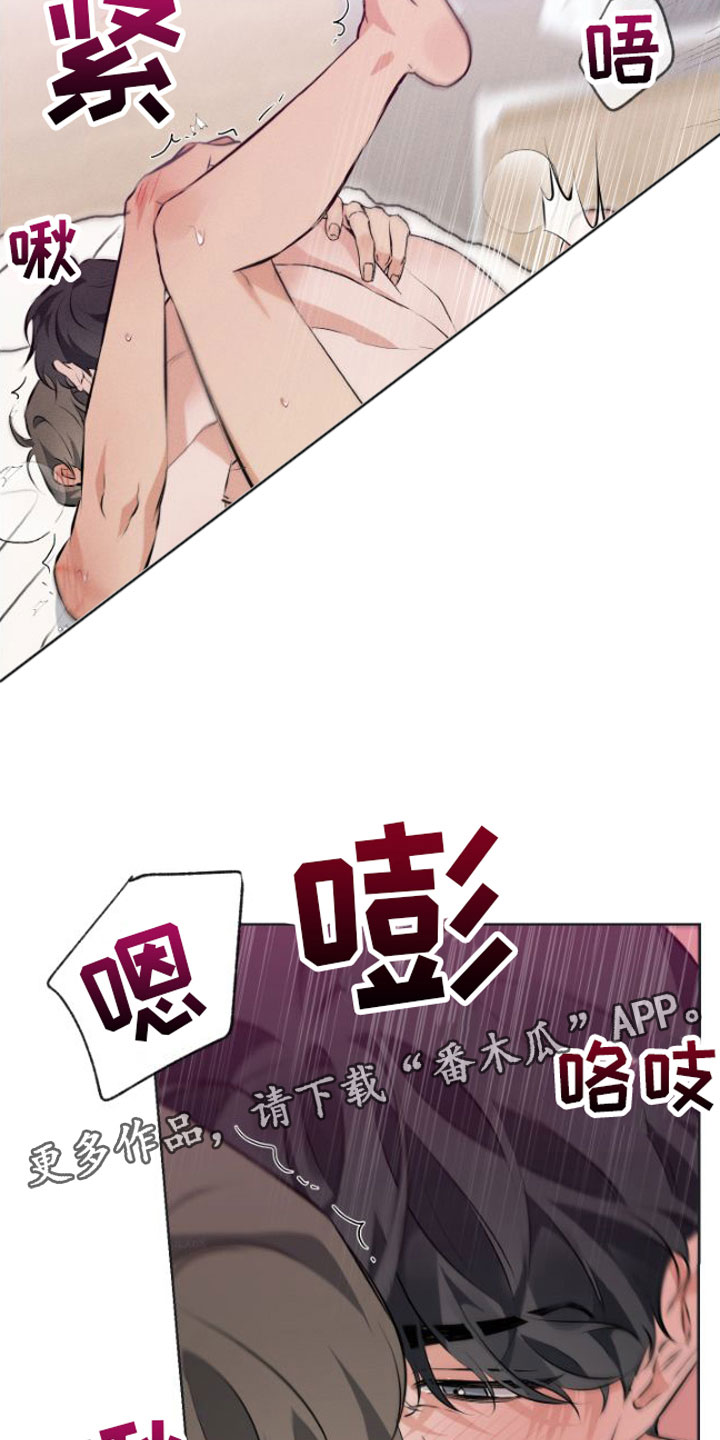 《双人戏》漫画最新章节第5章：没法结束免费下拉式在线观看章节第【2】张图片