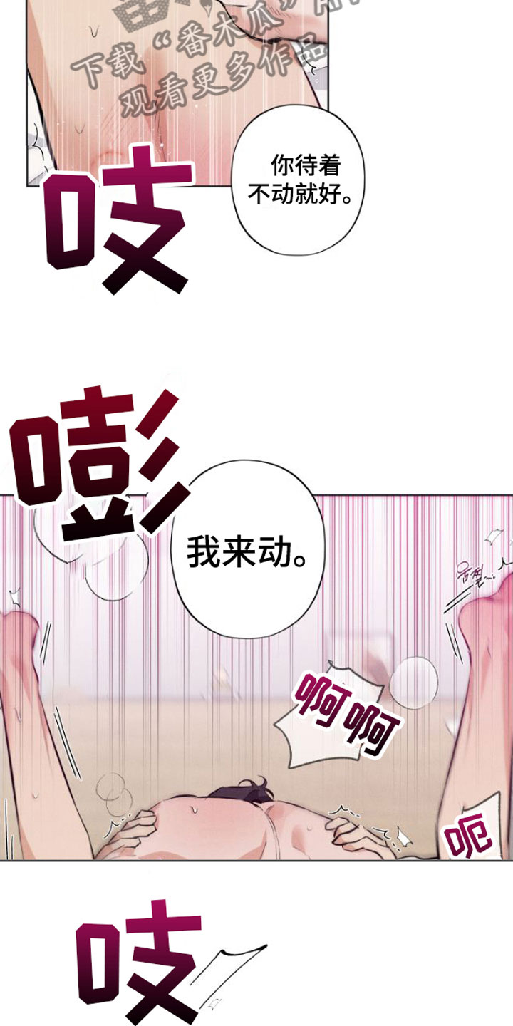 《双人戏》漫画最新章节第5章：没法结束免费下拉式在线观看章节第【11】张图片