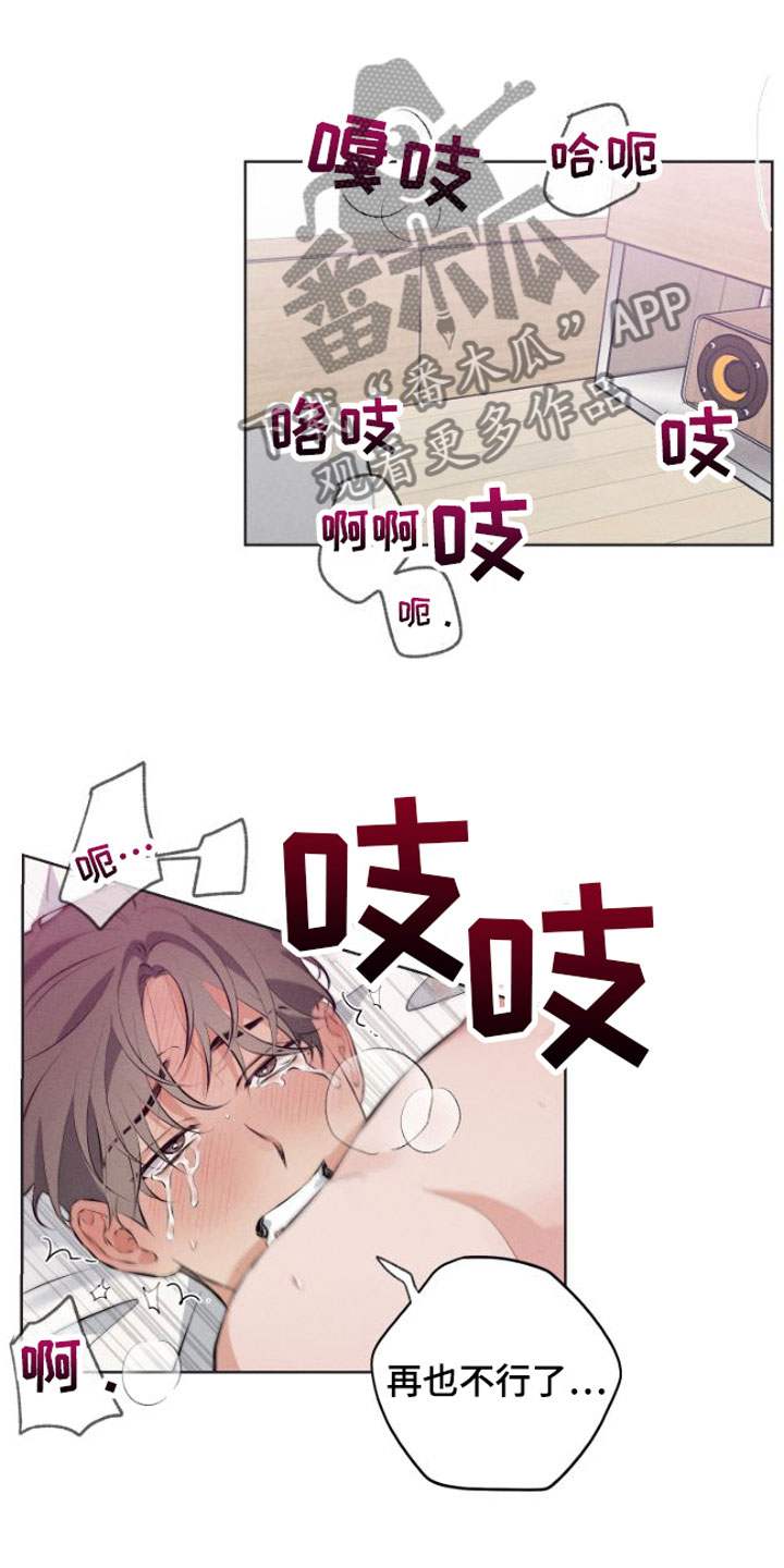 《双人戏》漫画最新章节第5章：没法结束免费下拉式在线观看章节第【13】张图片