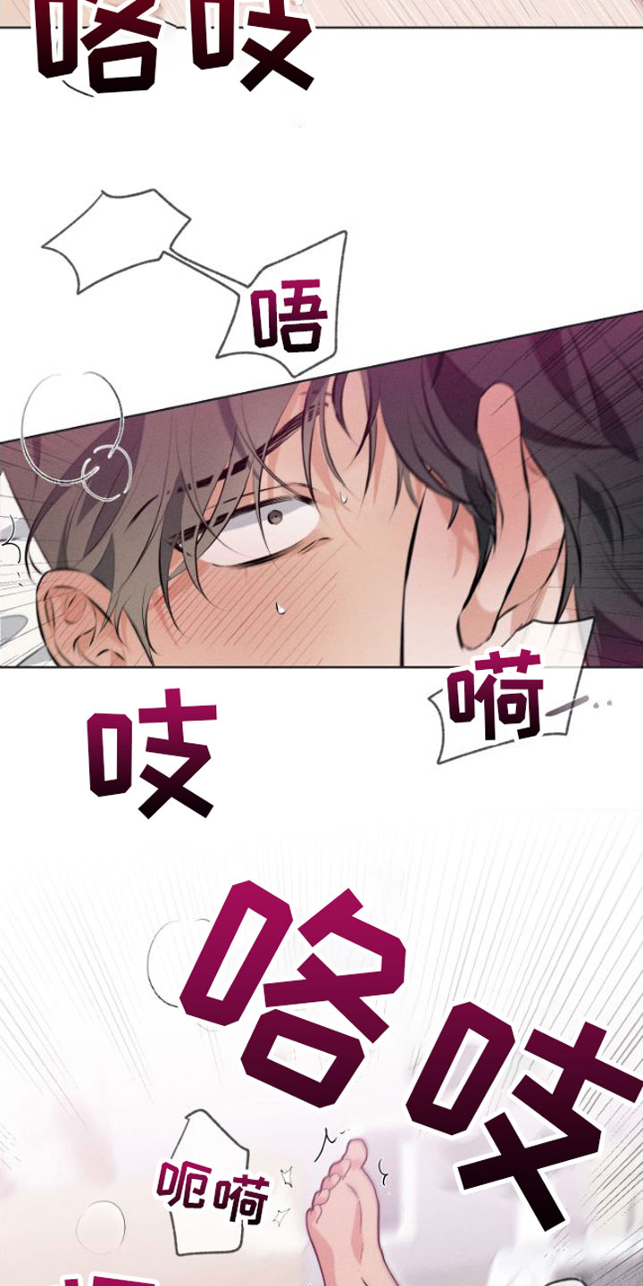 《双人戏》漫画最新章节第5章：没法结束免费下拉式在线观看章节第【3】张图片