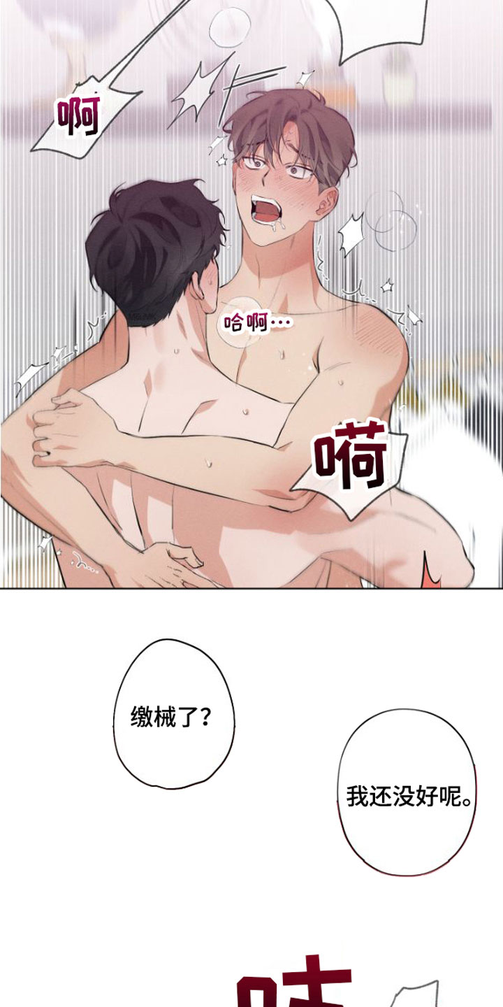 《双人戏》漫画最新章节第5章：没法结束免费下拉式在线观看章节第【22】张图片