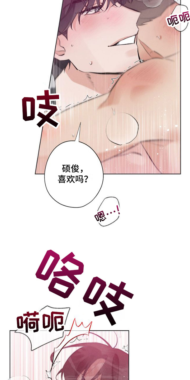 《双人戏》漫画最新章节第5章：没法结束免费下拉式在线观看章节第【24】张图片