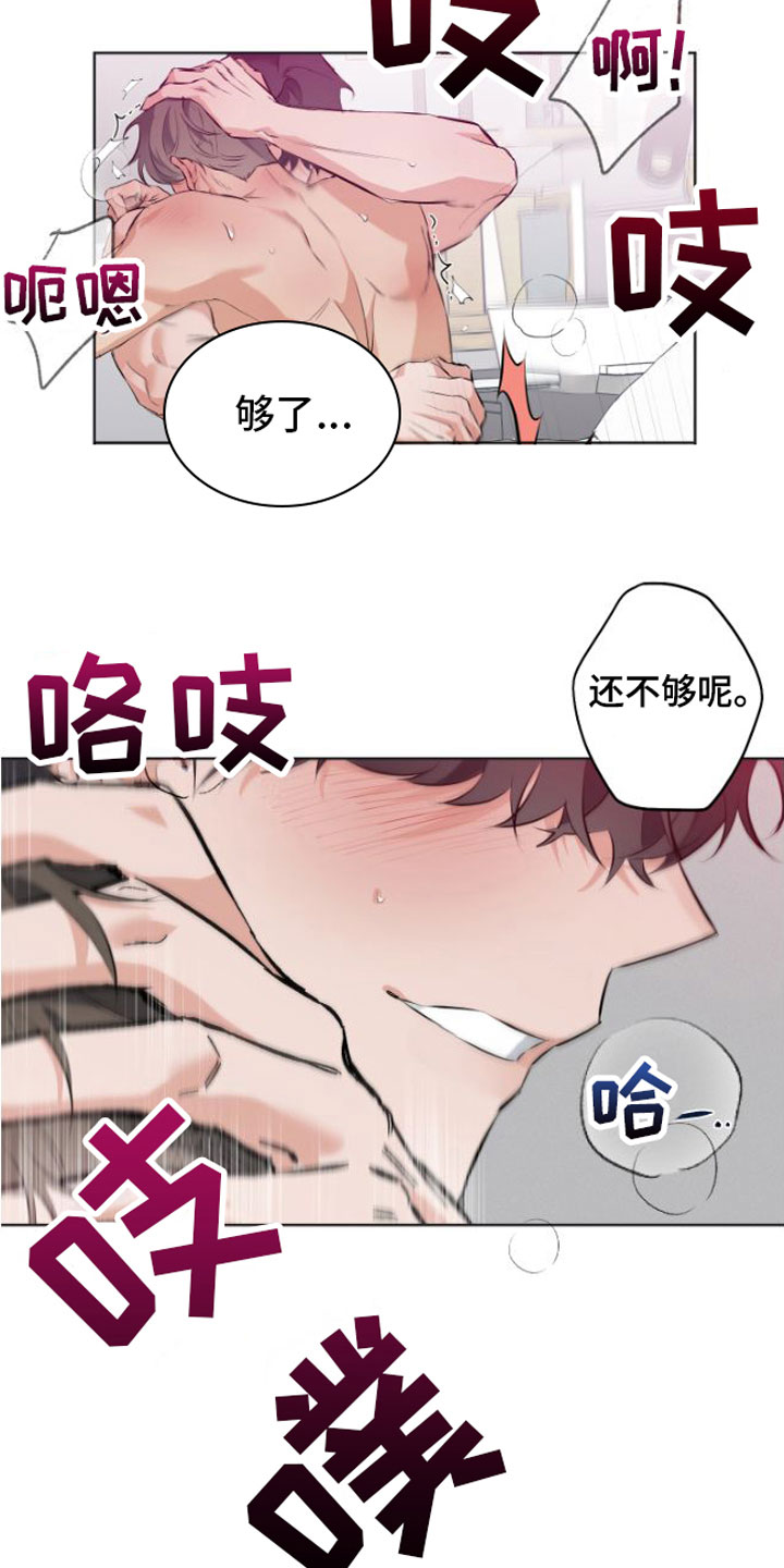 《双人戏》漫画最新章节第5章：没法结束免费下拉式在线观看章节第【21】张图片