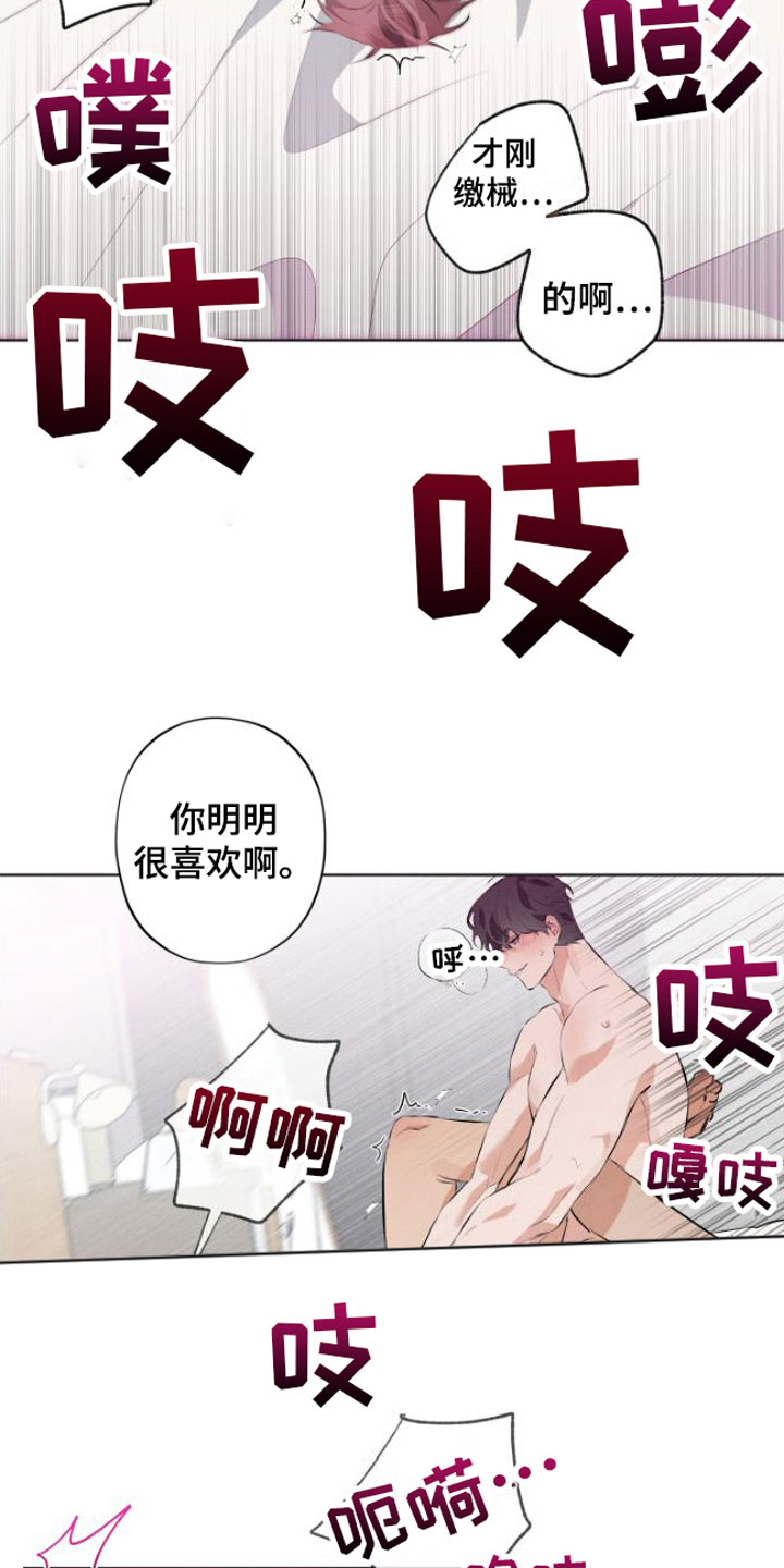 《双人戏》漫画最新章节第5章：没法结束免费下拉式在线观看章节第【8】张图片