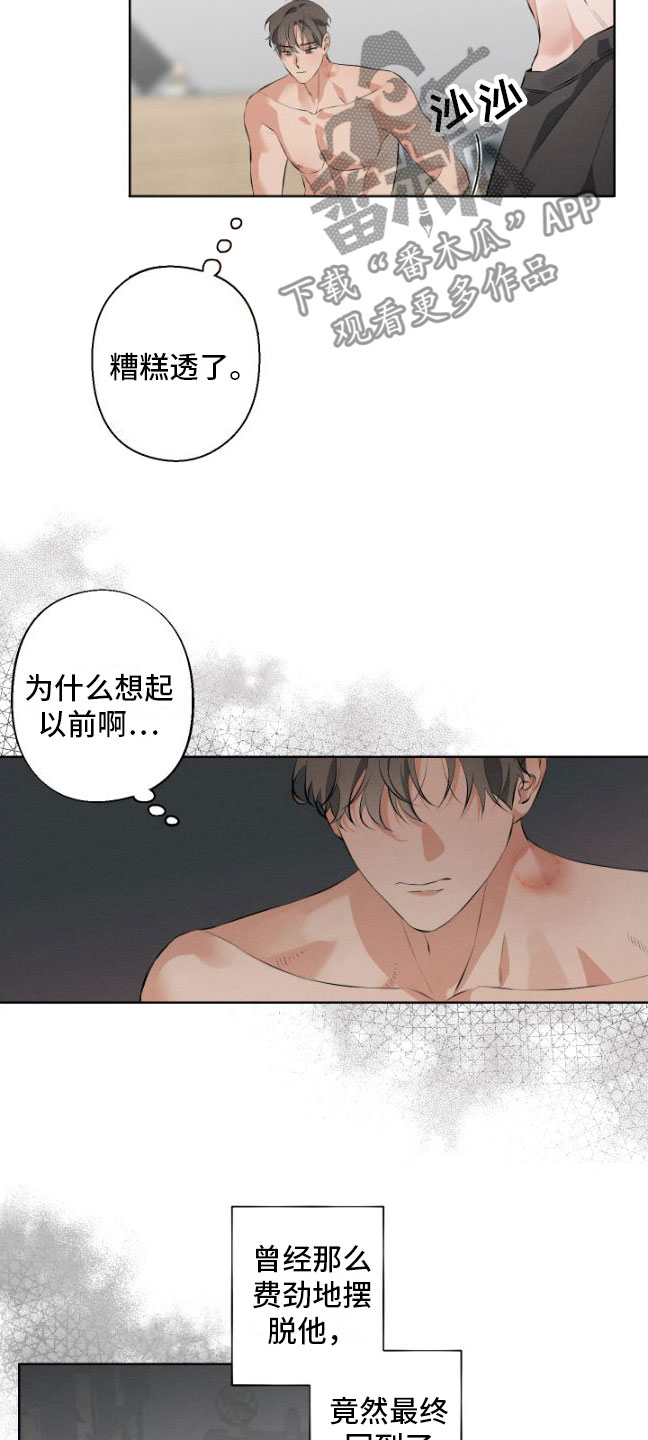 《双人戏》漫画最新章节第6章：试戏免费下拉式在线观看章节第【17】张图片