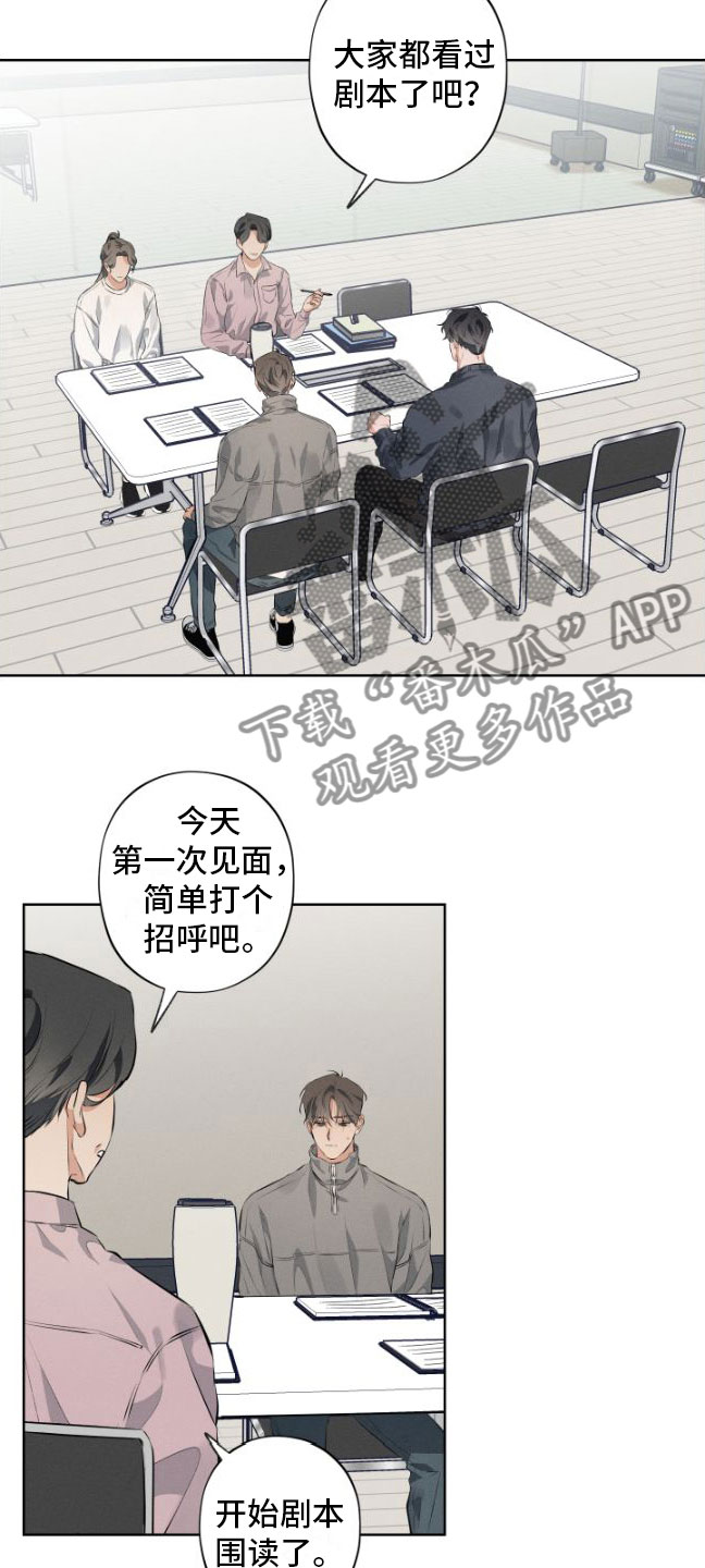 《双人戏》漫画最新章节第6章：试戏免费下拉式在线观看章节第【5】张图片