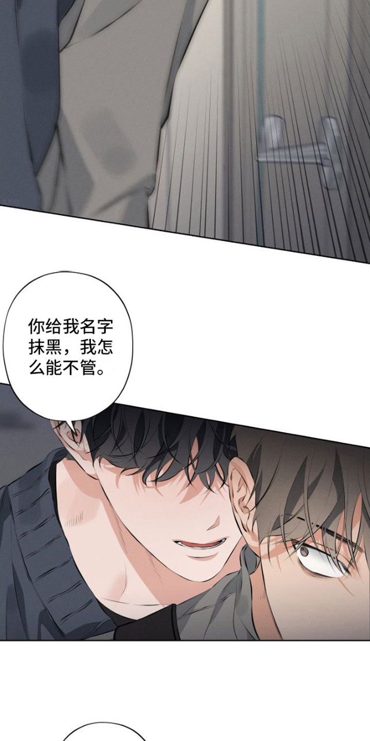 《双人戏》漫画最新章节第7章：我教你免费下拉式在线观看章节第【5】张图片