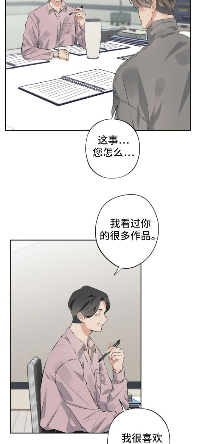 《双人戏》漫画最新章节第7章：我教你免费下拉式在线观看章节第【19】张图片