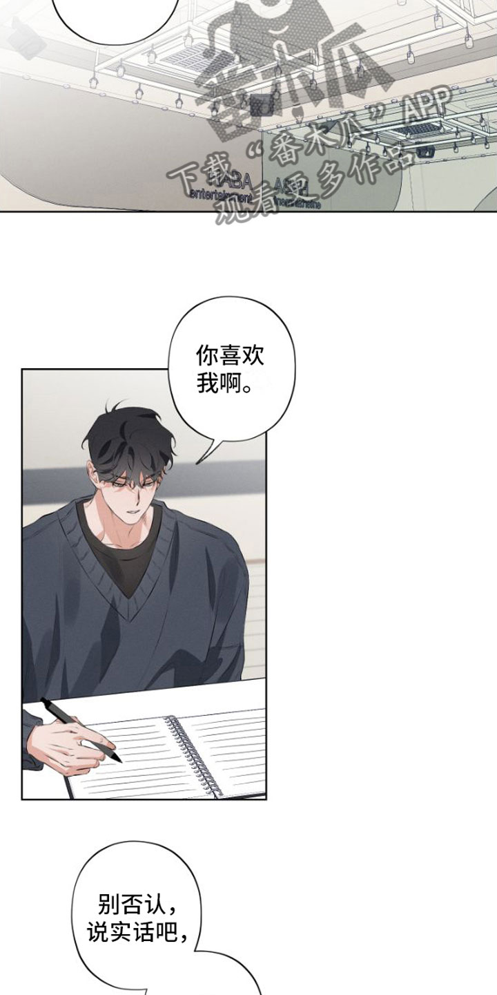 《双人戏》漫画最新章节第7章：我教你免费下拉式在线观看章节第【13】张图片