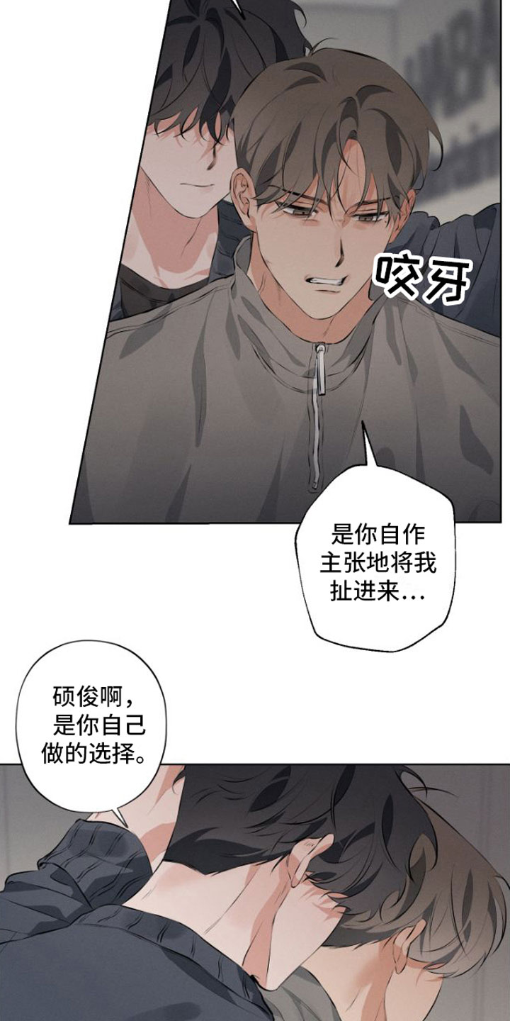 《双人戏》漫画最新章节第7章：我教你免费下拉式在线观看章节第【3】张图片