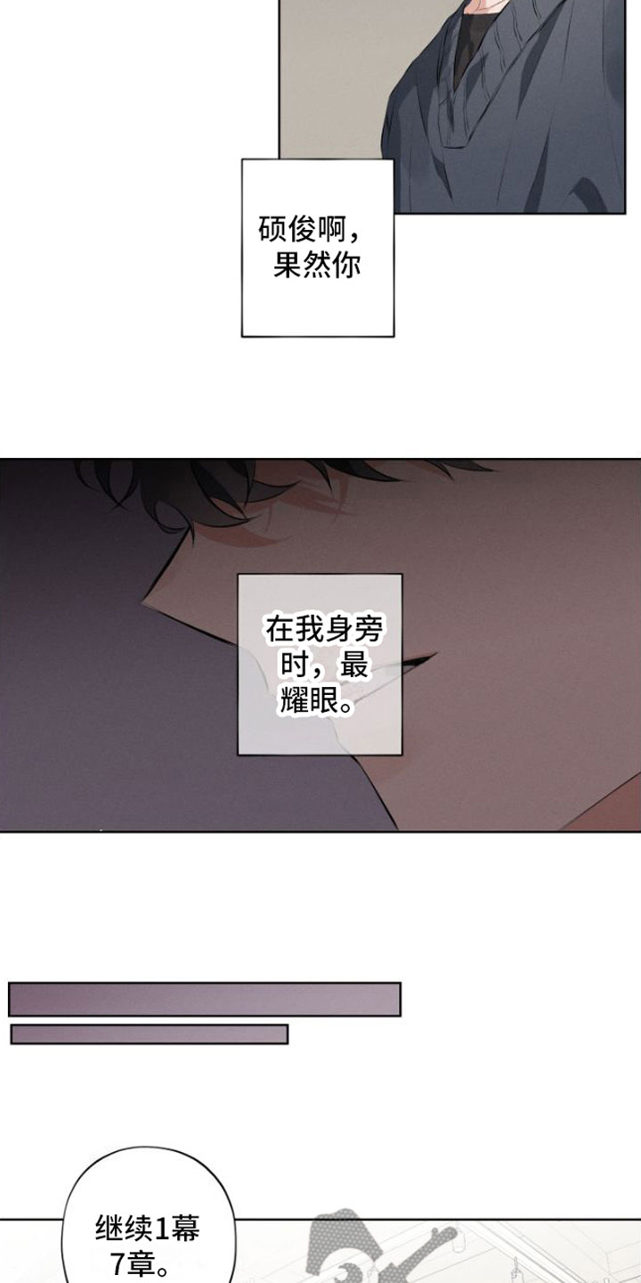 《双人戏》漫画最新章节第7章：我教你免费下拉式在线观看章节第【14】张图片