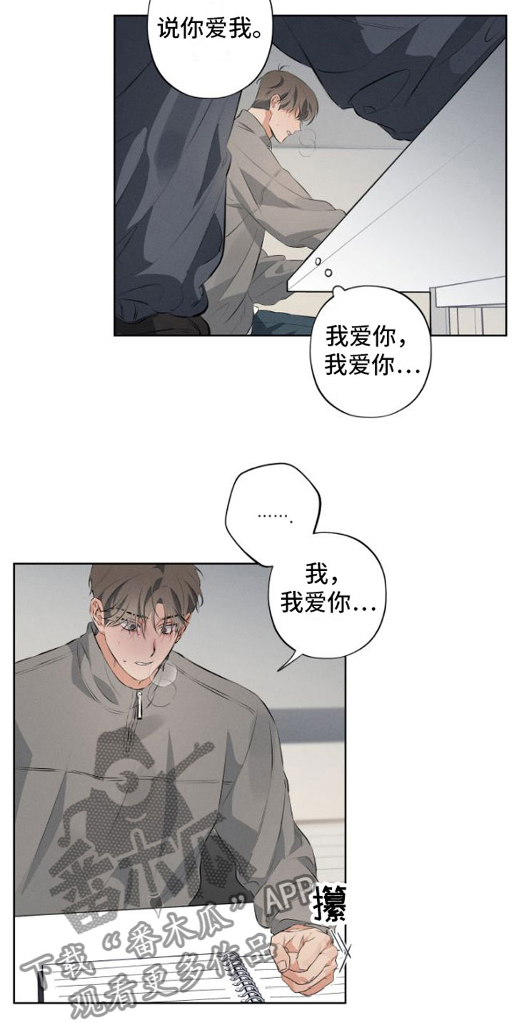 《双人戏》漫画最新章节第7章：我教你免费下拉式在线观看章节第【12】张图片