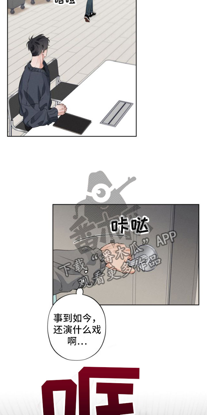 《双人戏》漫画最新章节第7章：我教你免费下拉式在线观看章节第【7】张图片