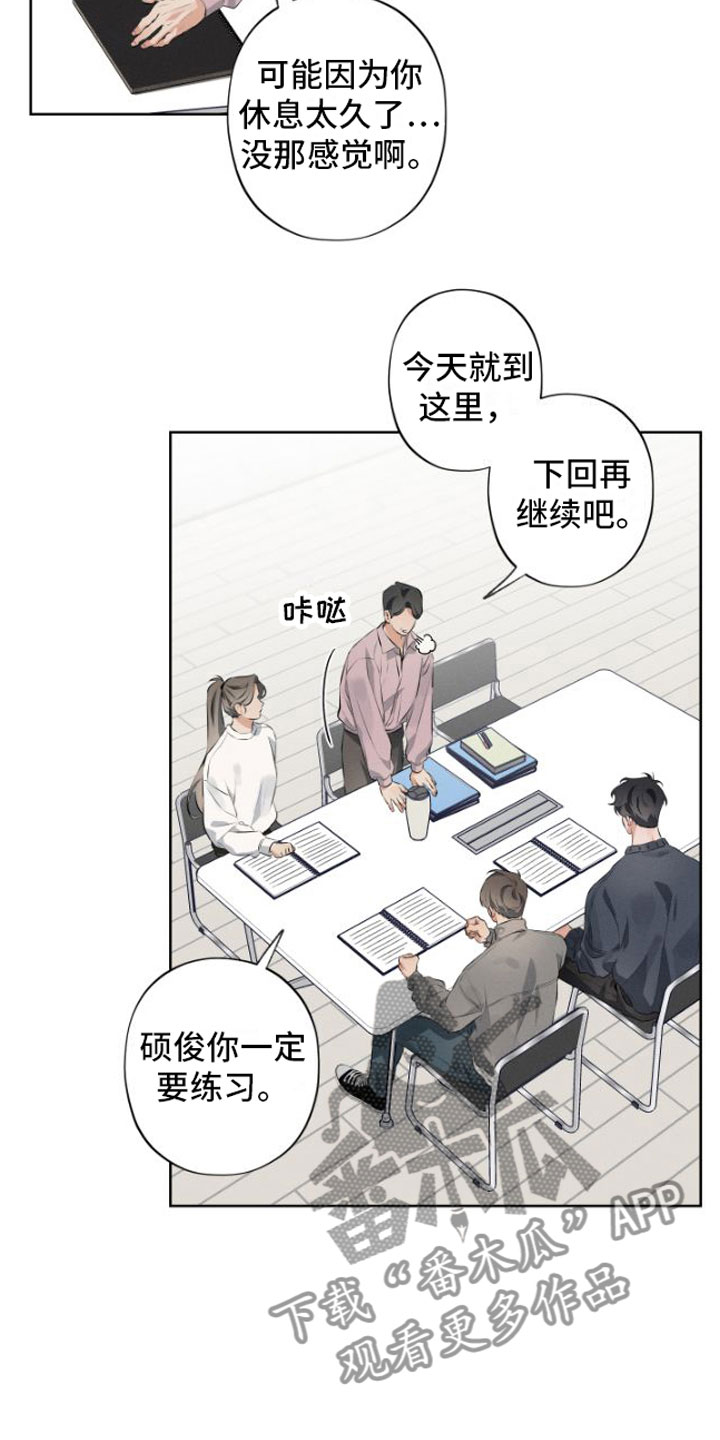 《双人戏》漫画最新章节第7章：我教你免费下拉式在线观看章节第【10】张图片