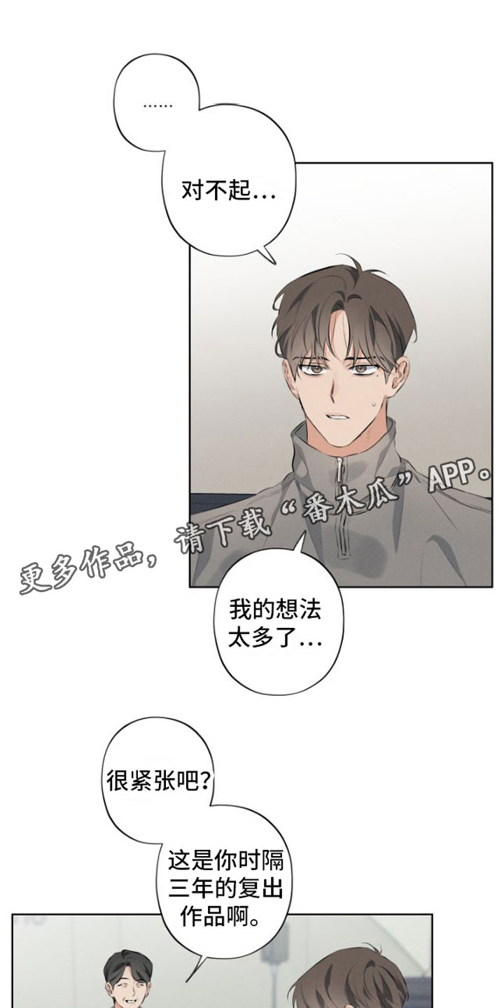 《双人戏》漫画最新章节第7章：我教你免费下拉式在线观看章节第【20】张图片