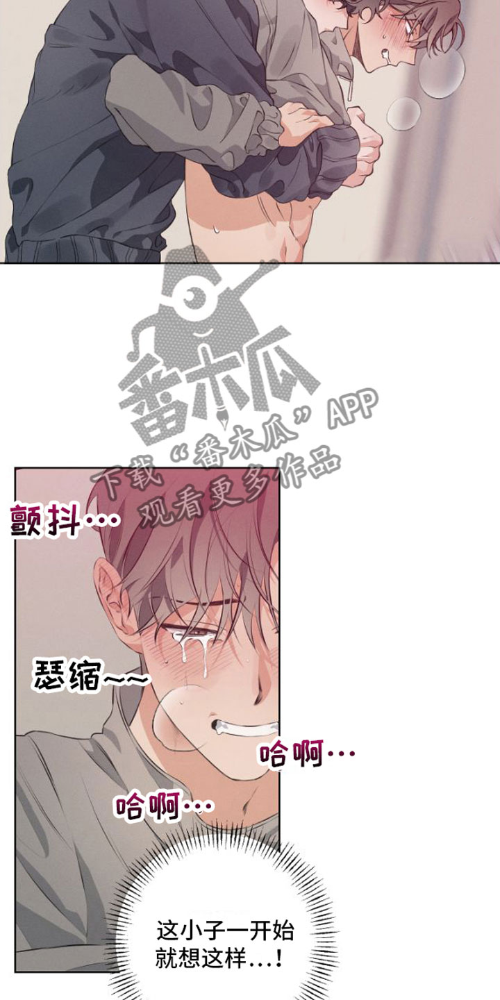 《双人戏》漫画最新章节第8章：有人免费下拉式在线观看章节第【8】张图片