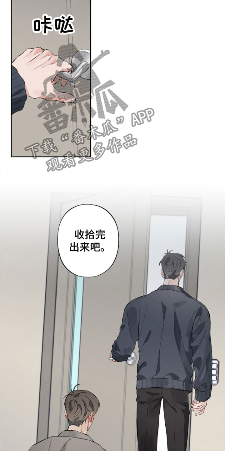 《双人戏》漫画最新章节第9章：安静点免费下拉式在线观看章节第【3】张图片