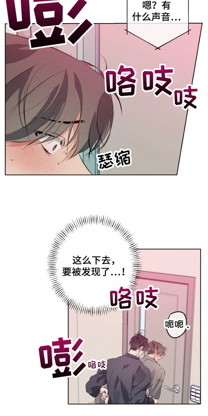 《双人戏》漫画最新章节第9章：安静点免费下拉式在线观看章节第【16】张图片