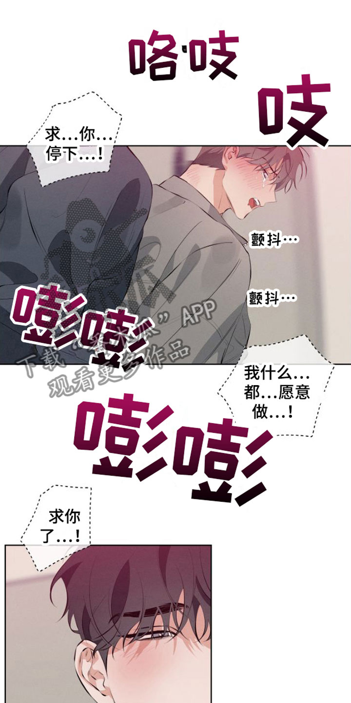 《双人戏》漫画最新章节第9章：安静点免费下拉式在线观看章节第【15】张图片