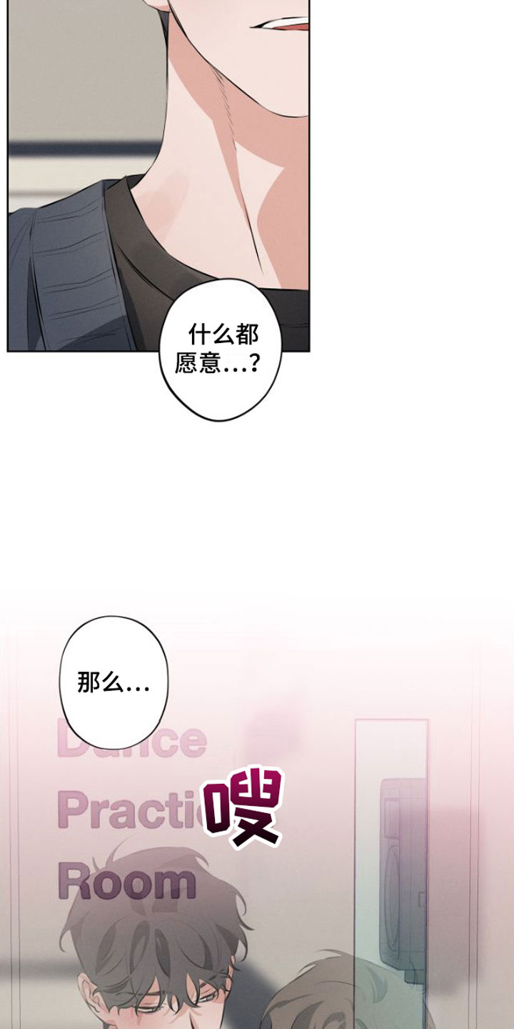 《双人戏》漫画最新章节第9章：安静点免费下拉式在线观看章节第【14】张图片