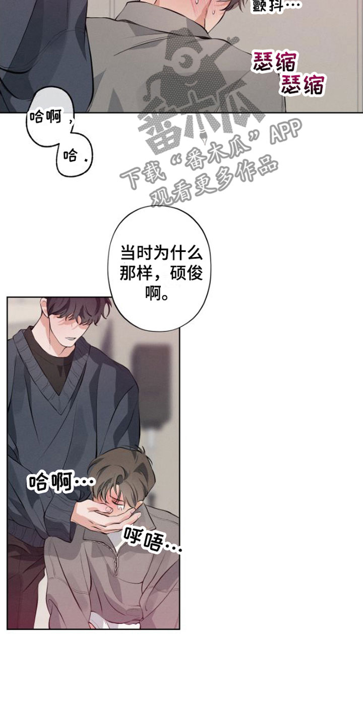 《双人戏》漫画最新章节第9章：安静点免费下拉式在线观看章节第【5】张图片