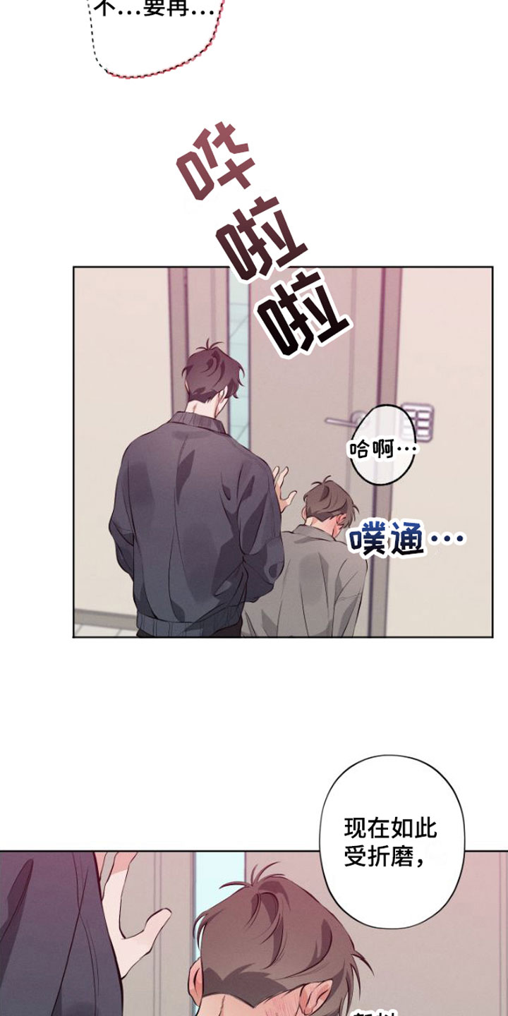 《双人戏》漫画最新章节第9章：安静点免费下拉式在线观看章节第【6】张图片