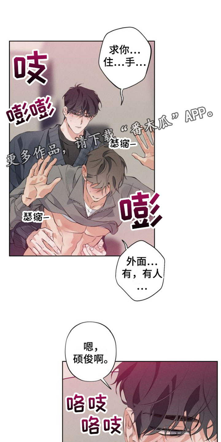 《双人戏》漫画最新章节第9章：安静点免费下拉式在线观看章节第【19】张图片