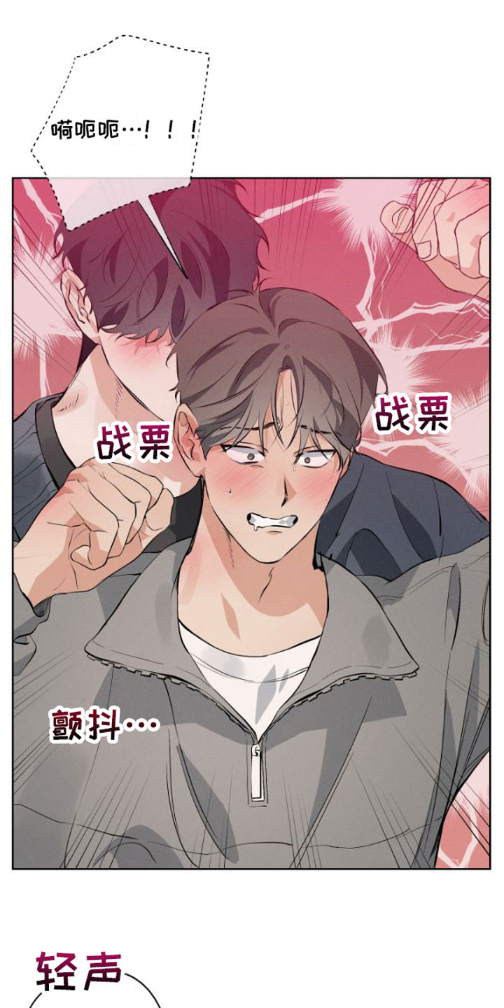 《双人戏》漫画最新章节第9章：安静点免费下拉式在线观看章节第【11】张图片