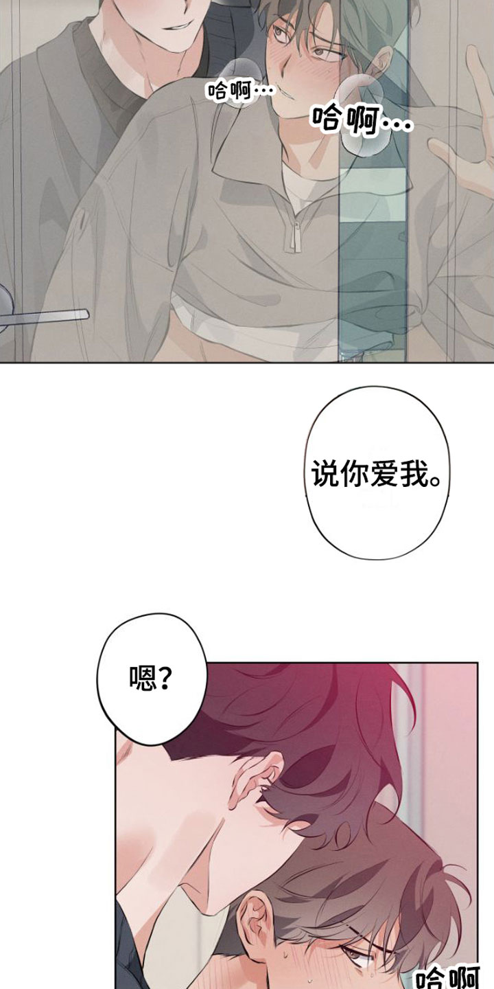 《双人戏》漫画最新章节第9章：安静点免费下拉式在线观看章节第【13】张图片