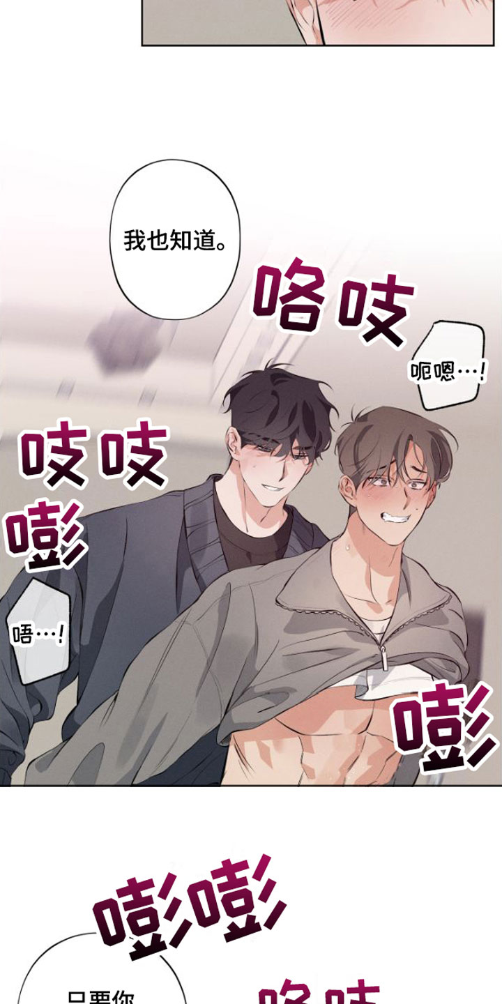 《双人戏》漫画最新章节第9章：安静点免费下拉式在线观看章节第【18】张图片