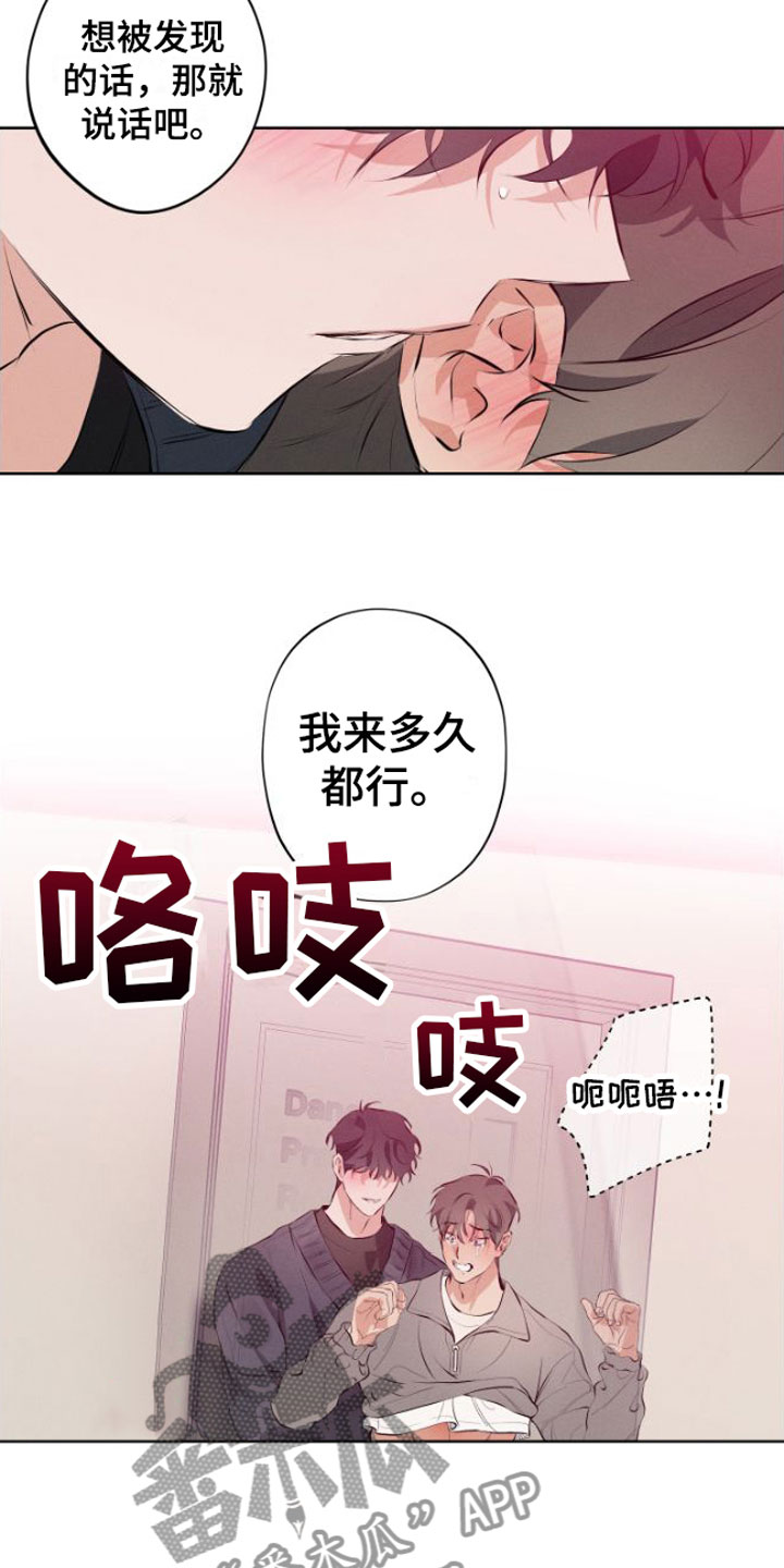 《双人戏》漫画最新章节第9章：安静点免费下拉式在线观看章节第【10】张图片